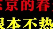 建湖的天气简直比过山车还刺激生活完整版视频在线观看爱奇艺