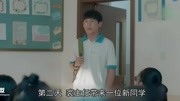 《忽而今夏》第1集速看版:章远公交解围何洛/何洛夸海口考华清体育完整版视频在线观看爱奇艺