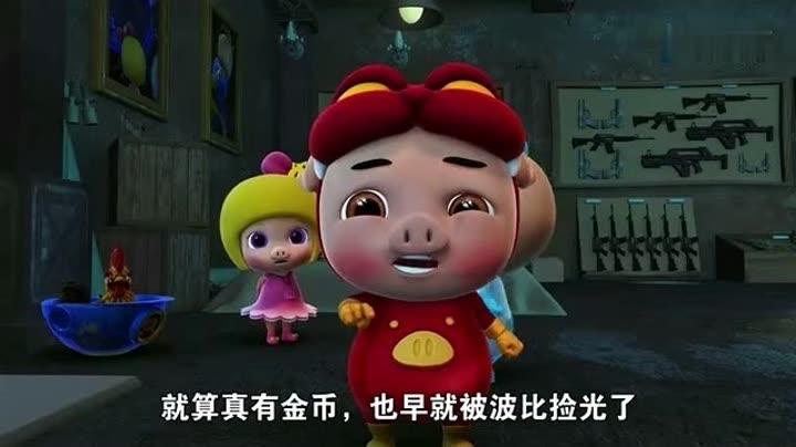                    猪猪侠:波比