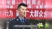 长白县公安局开展“与民同心 为您守护” 打击经济犯罪宣传日活动资讯高清正版视频在线观看–爱奇艺