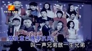 王不火我干杯你随意MTV(现场版)原创完整版视频在线观看爱奇艺