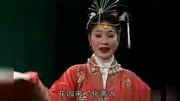 湖南花鼓戏《韩湘子》之《湘子与林英》.mp4