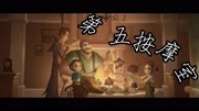 第五人格:第五按摩室欢迎大家来玩!业界最厉害的按摩师都在这哦游戏完整版视频在线观看爱奇艺