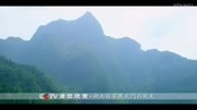 CCTV请您欣赏湖南张家界天门山风光03(完整版)旅游完整版视频在线观看爱奇艺