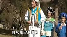 毛家超山歌集之嫁情郎