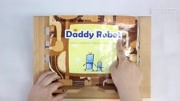 英文绘本讲读:Daddy Robot,机器人爸爸,暖心的绘本!知识名师课堂爱奇艺