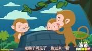 阿布睡前故事 13集 猴子捞月亮原创高清正版视频在线观看–爱奇艺