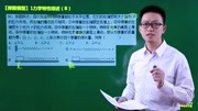 弹簧模型力学特性综述B高一物理【坤哥物理】知识名师课堂爱奇艺