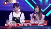 《完美搭档》:伊能静“解惑”人生~《完美搭档》:伊能静“解惑”人生~综艺节目完整版视频在线观看爱奇艺