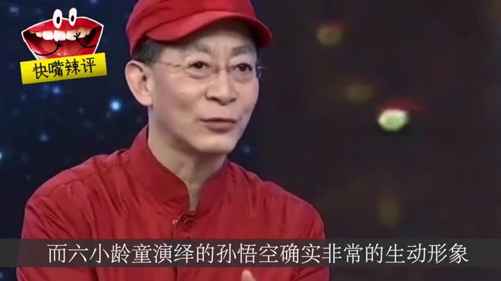 六小龄童