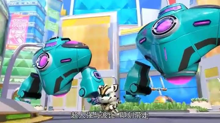 准备力战钢齿虎! 本视频暂不支持播放 来自泡泡圈
