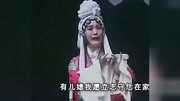 豫剧崔兰田演唱《三上轿》不愧是大师!