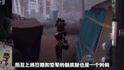 第五人格: 调香师新皮肤特效曝光, 全身贵族气质游戏完整版视频在线观看爱奇艺