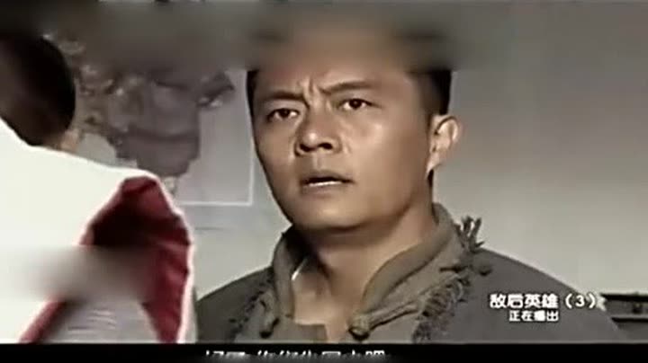           敌后英雄03抗战电视剧