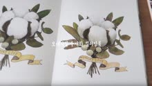 水彩画教程 植物系列 棉花(cotton)绘制过程