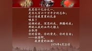 人教版九下《祖国啊,我亲爱的祖国》视频朗读(女声配乐)知识名师课堂爱奇艺