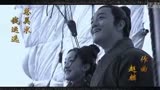 周迅版《射雕英雄传》主题曲_标清，真经典