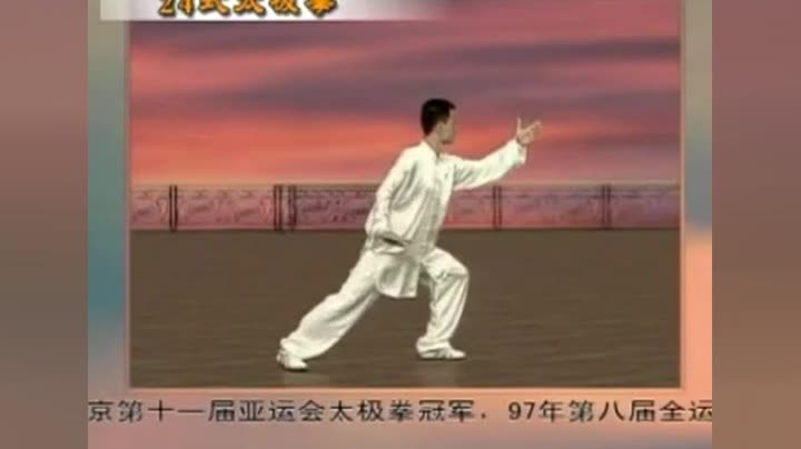   [太极拳教学]24式太极拳陈思坦