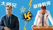 甄子丹新作《大师兄》,武打巨星演绎青春偶像派班主任,带带我吧电影完整版视频在线观看爱奇艺