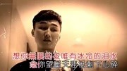 陈瑞一曲《前世欠你的情泪》好听音乐高清MV在线观看–爱奇艺