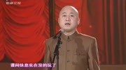 方清平春晚相声《童年趣事》,让人如此心酸搞笑完整版视频在线观看爱奇艺