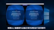 星轮V1头盔连接及安装指引科技完整版视频在线观看爱奇艺