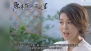 荣蓉《原来你还在这里》热播首度牵手韩东君饰演暖心妈妈电视剧全集完整版视频在线观看爱奇艺