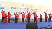 韵动中国·2018“体彩杯”信阳国际马拉松