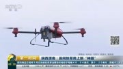 极飞植保无人机CCTV2《第一时间》科技完整版视频在线观看爱奇艺