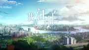 房东的猫《云烟成雨》原创完整版视频在线观看爱奇艺