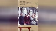 中国绿卡第一人,原名琼ⷨ𞛩Ῥ美国曼哈顿计划核物理专家,为信仰扎根中国一辈子,让原创完整版视频在线观看爱奇艺