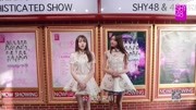 shy48星梦剧院宣传片(新)