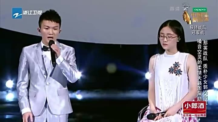 中国新歌声2之郭沁周深默契演绎《大鱼