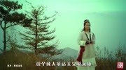 《甘十九妹》主题曲《成人童话》一代武侠梦音乐背景音乐视频音乐爱奇艺