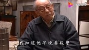 张学良晚年:自己的老师“郭松龄叛变”,不料张学良早就知道了!电视剧全集完整版视频在线观看爱奇艺