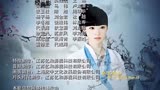 蔡宜达，张嘉倪主演的《新侠客行》片尾曲