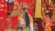 大平调《大登殿》选段,邢宝军,喜中元年坐江山娱乐完整版视频在线观看爱奇艺