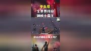 平头哥:已经不能在低调了,火了,看评论#刺激战场平头哥原创完整版视频在线观看爱奇艺