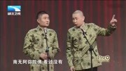 苗阜 王声 爆笑相声《学富五车》妙语连珠笑点多多搞笑完整版视频在线观看爱奇艺