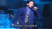 张国荣演唱《暴风一族》,劲歌热舞超帅现场版,真是当代的潮流音乐背景音乐视频音乐爱奇艺