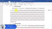 71毕业论文调整格式之尾注法引用参考文献知识名师课堂爱奇艺