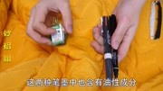 衣服被笔画上了怎么办?教你一个小窍门,30秒笔迹自动消失生活完整版视频在线观看爱奇艺