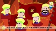 小笨熊 第1594集 太平天国运动儿童完整版视频在线观看爱奇艺