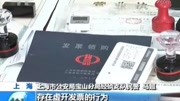 上海增值税专用发票团伙被捣毁涉案金额36亿元