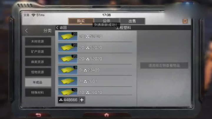 明日之后