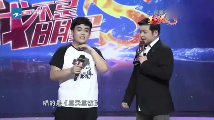 我不是明星第1季