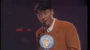 怀旧老歌:黎明《对不起我爱你》1991年香港十大中文金曲音乐背景音乐视频音乐爱奇艺