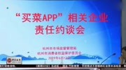 国家监管部门评测7家买菜app,发现苗头和隐患!资讯高清正版视频在线观看–爱奇艺