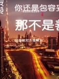 触犯你的底线不要默默承受