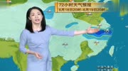 中央气象台:未来十天(6月16号25号)全国天气预报,敬请收看!生活高清正版视频在线观看–爱奇艺